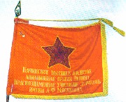 1 Боевое Знамя Качи.
