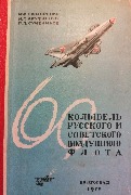 Книга Прохоренко 60 лет Каче