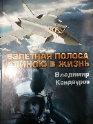 1964 Кондауров Книга.jpg