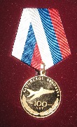3 медаль